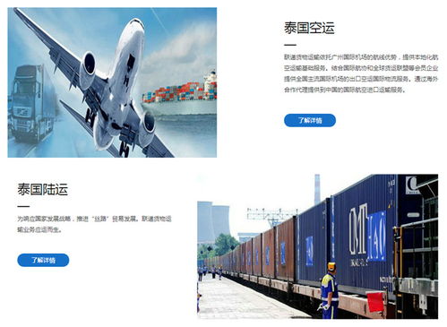 泰國專線公司運(yùn)費(fèi)價格合理，聯(lián)遞貨代提供優(yōu)質(zhì)國內(nèi)貿(mào)易代理服務(wù)
